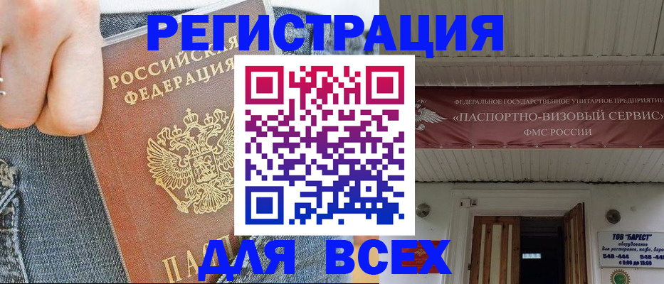 прописка для кредита в Надыме